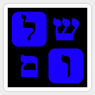 Hebrew Word for Peace Shalom Hebrew Letters Blue Aesthetic Magnet